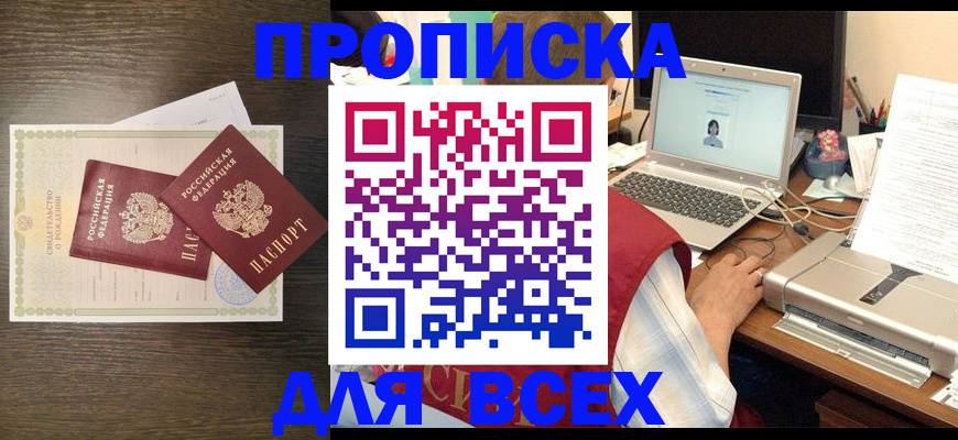 прописка регистрация в Касимове