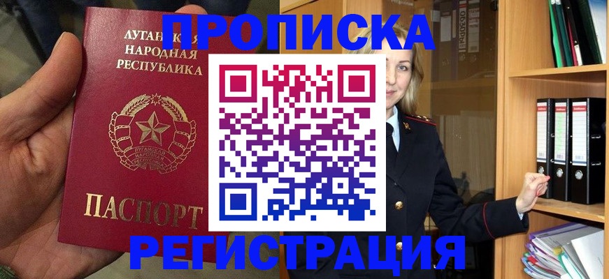 временная регистрация купить в Касимове
