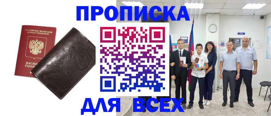 временная регистрация купить в Касимове